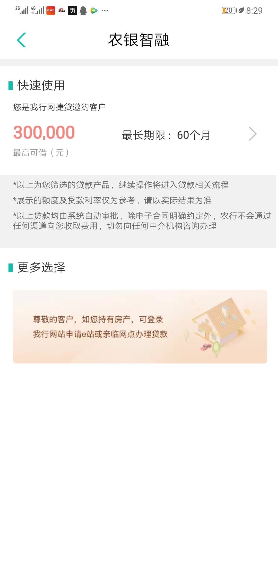 农行虚拟信用币提额(农业银行的虚拟信用卡怎么使用)