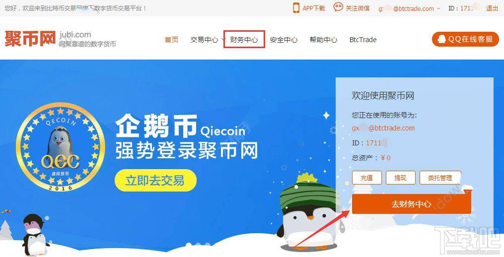 聚币怎么转出虚拟币(聚币网的币转出后到哪里)