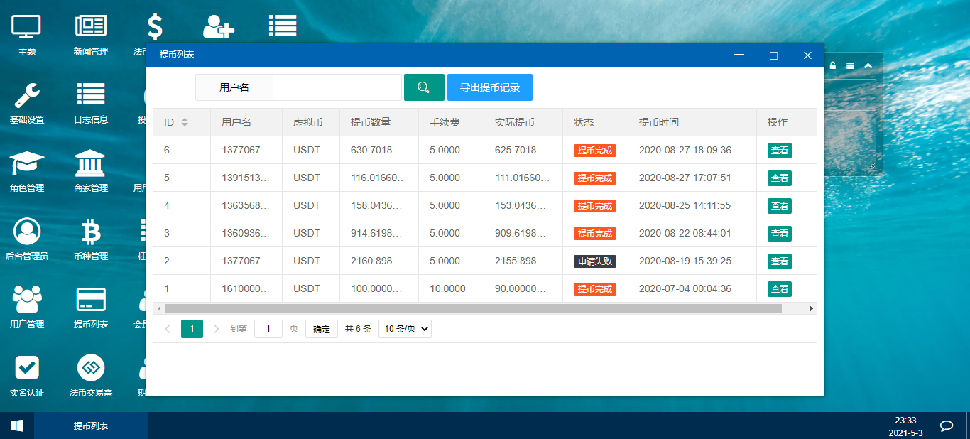 虚拟币交易网站排行榜(虚拟币交易网站排行榜最新)