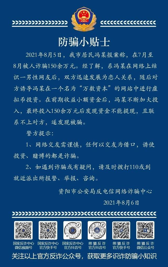 虚拟币报案(虚拟币报案自己会有影响吗知乎)