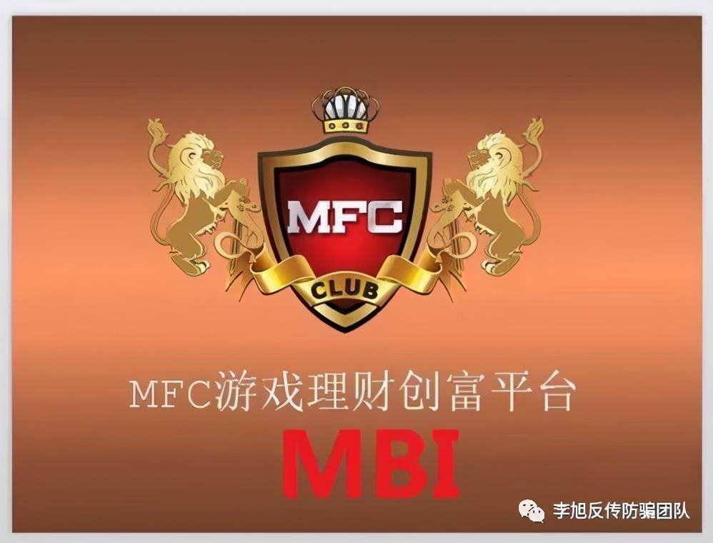 关于马来西亚mbi虚拟币投资的信息