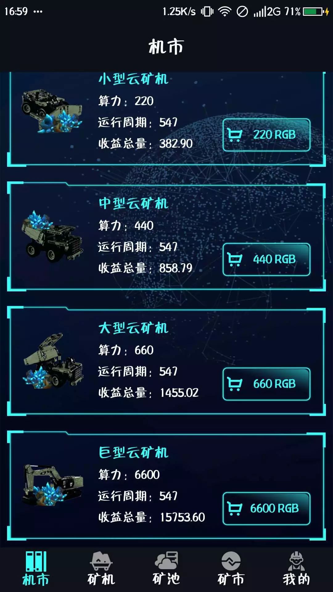 山寨虚拟币收益计算器(山寨虚拟币收益计算器下载)