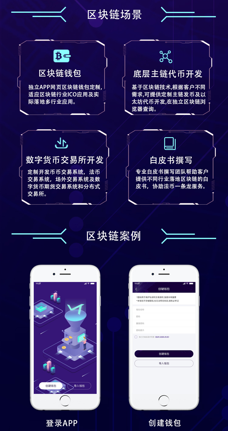 虚拟币系统软件开发商(虚拟币交易软件开发价格)