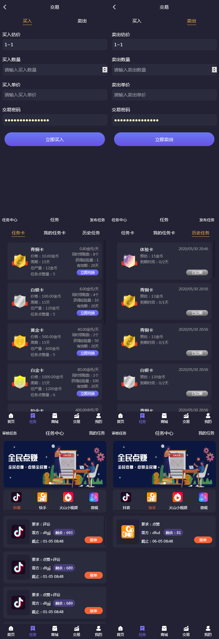 虚拟币交易平台手续费(虚拟币交易平台app排行)