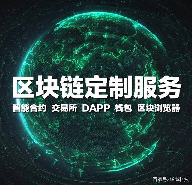 虚拟币定制开发公司(虚拟币定制开发公司排名)