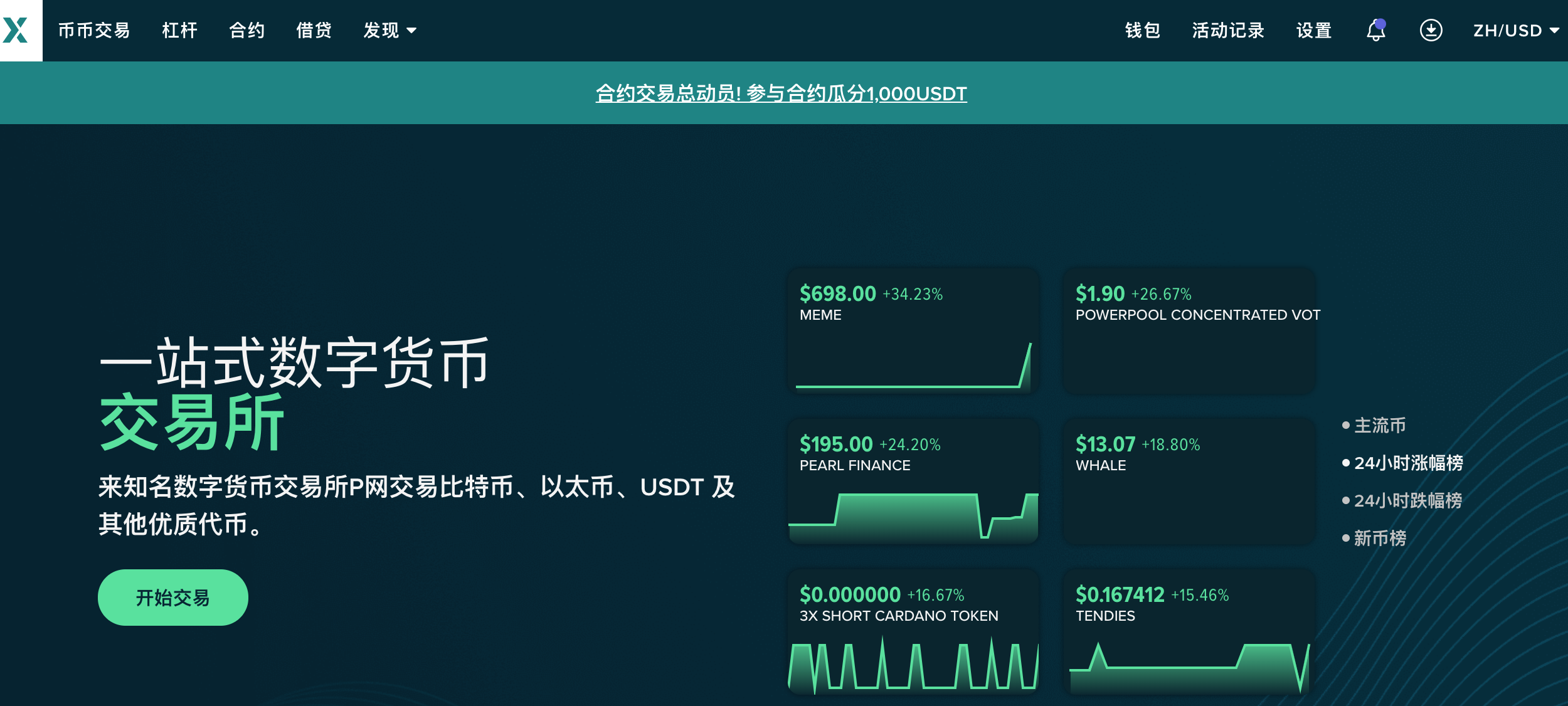 p网虚拟币交易平台的简单介绍