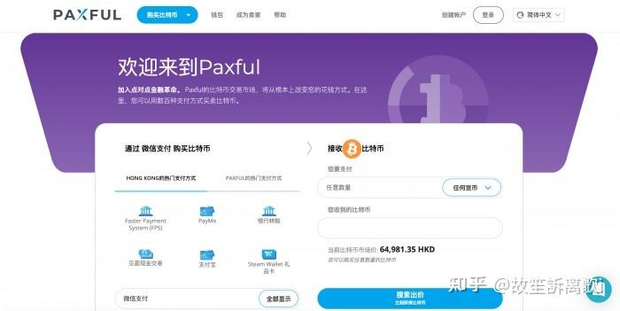 p网虚拟币交易平台的简单介绍