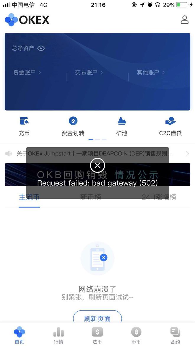中国虚拟币交易网(中国虚拟币交易网官方网站)