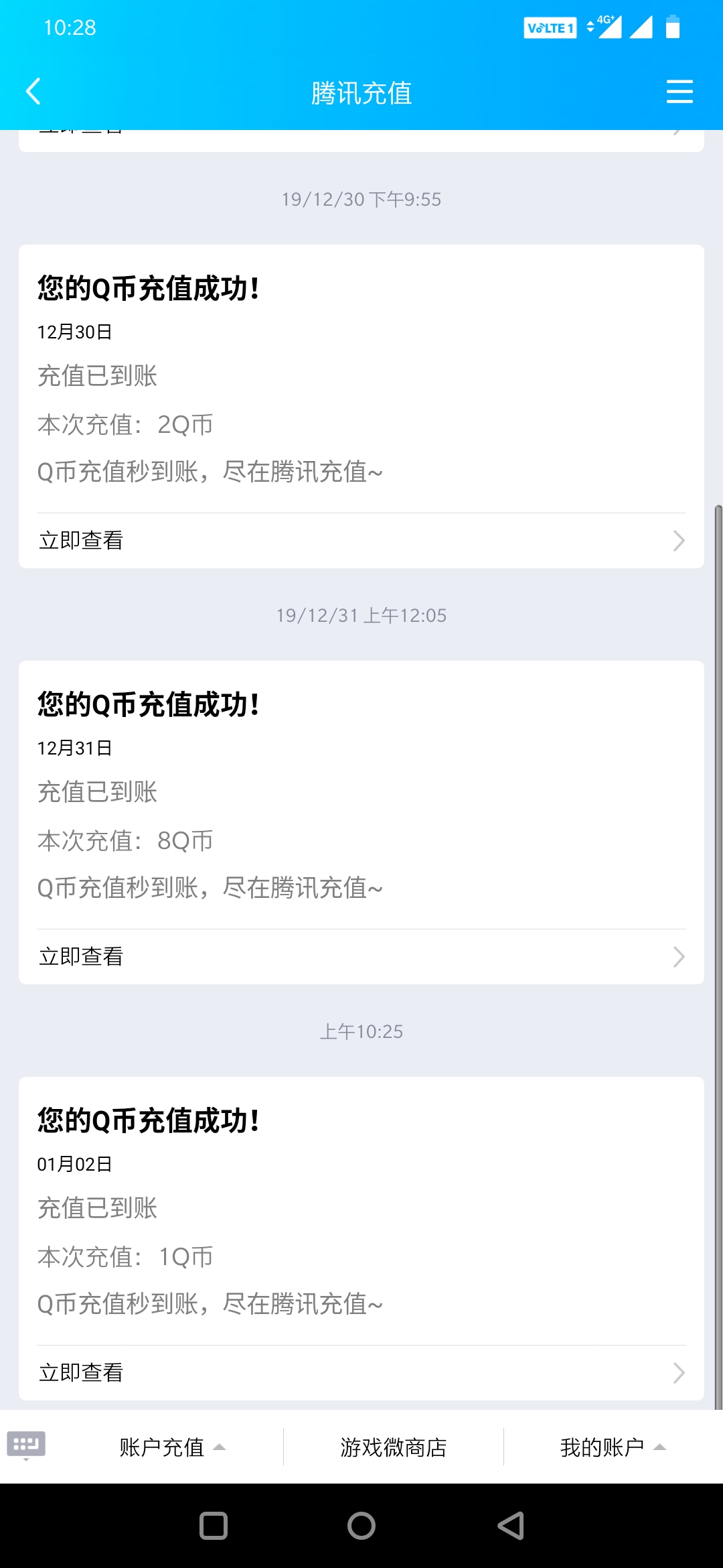 虚拟q币代理充值链接(虚拟q币代理充值链接安全吗)