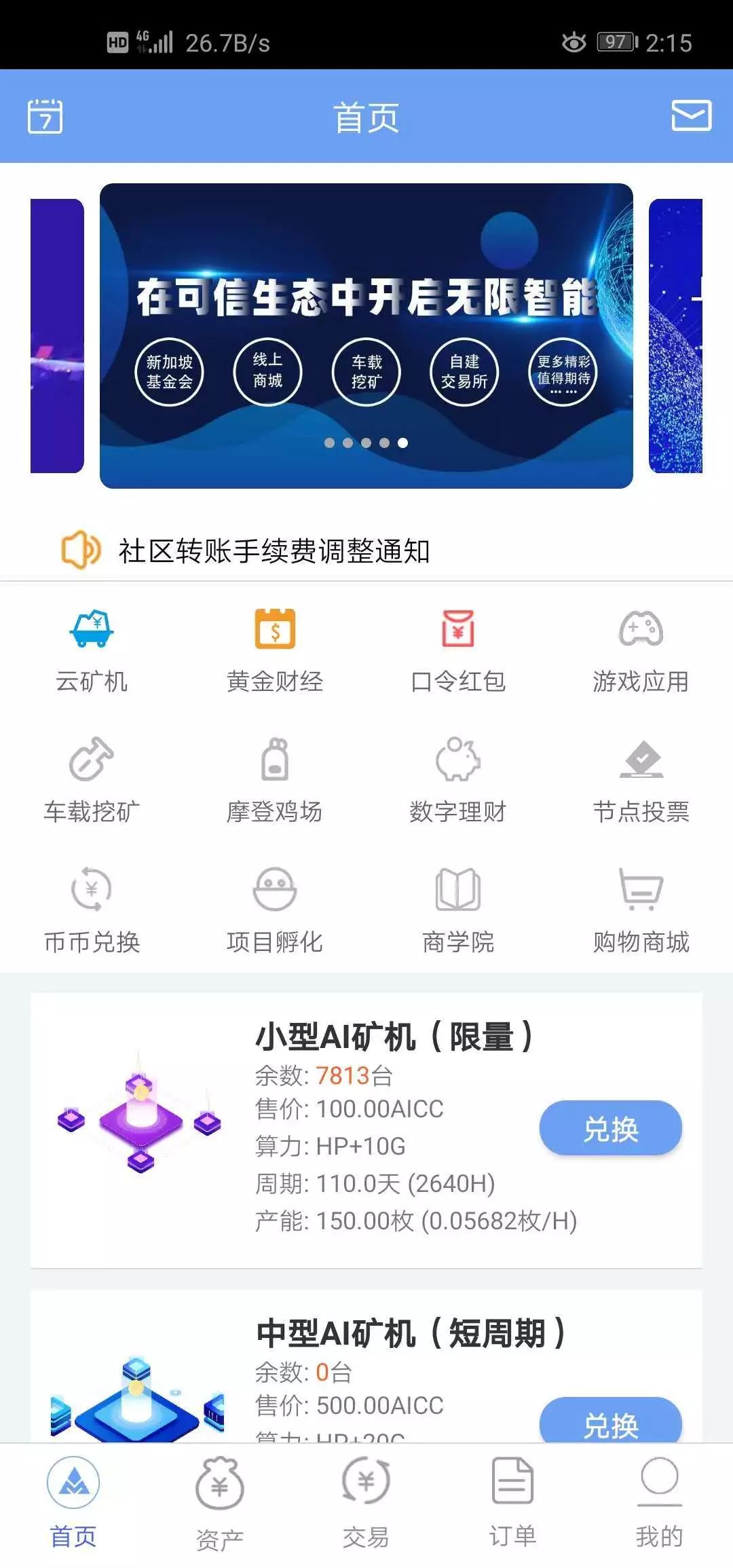 虚拟币平台转币要多久(虚拟币平台转币要多久能到账)
