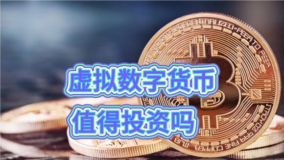 最有投资价值的虚拟币(2020年值得投资的虚拟币)