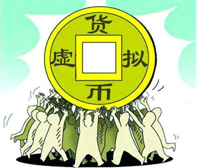 上海虚拟币交易平台的简单介绍