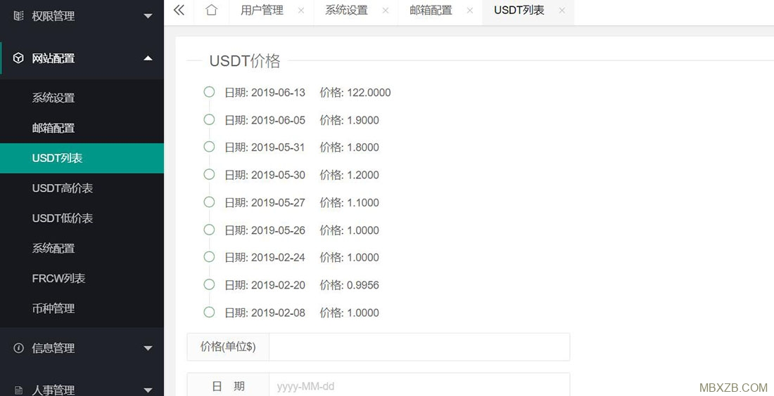 包含开虚拟币交易平台的词条
