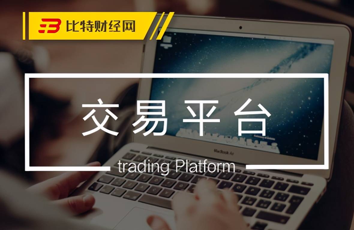 关于正规虚拟币交易平台有哪些的信息