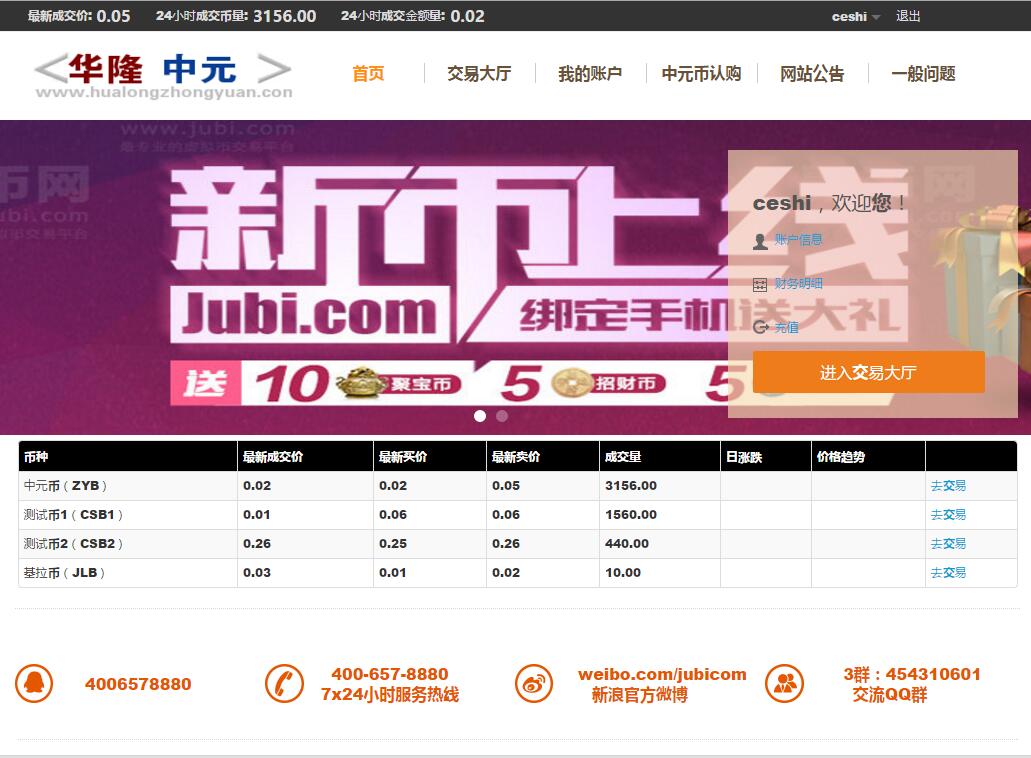 php虚拟币网站源码(虚拟币交易系统网站源码)