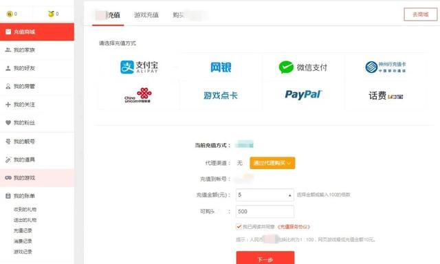 虚拟币充值软件(虚拟币充值手续费)