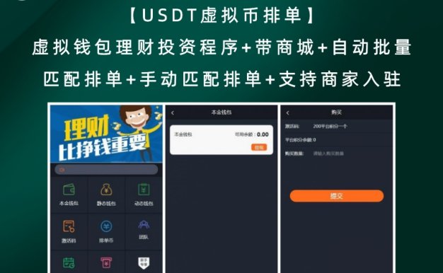 虚拟币钱包网站对接(虚拟币钱包网站对接失败)