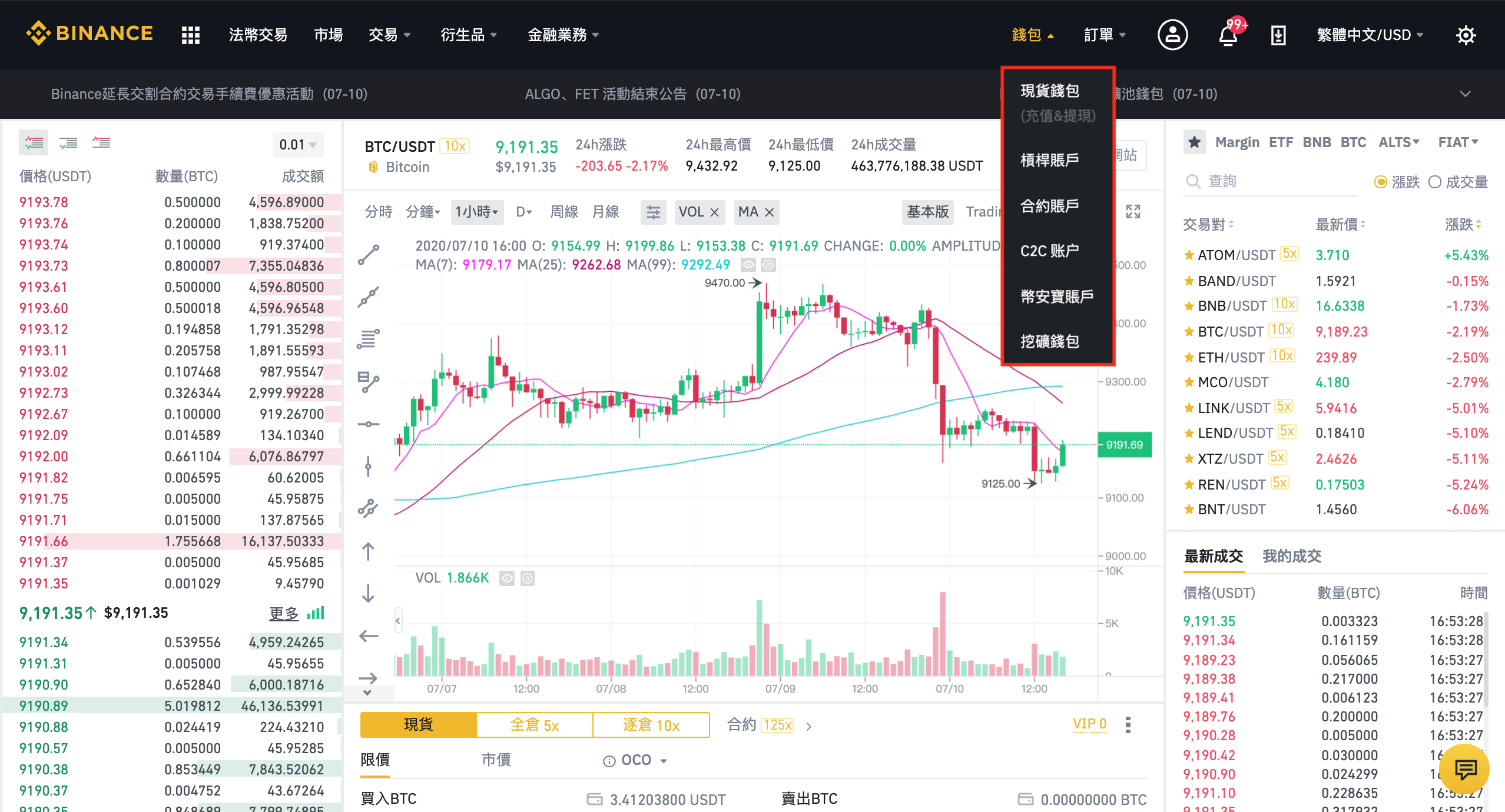 虚拟币交易平台软件(虚拟币交易平台有哪些)