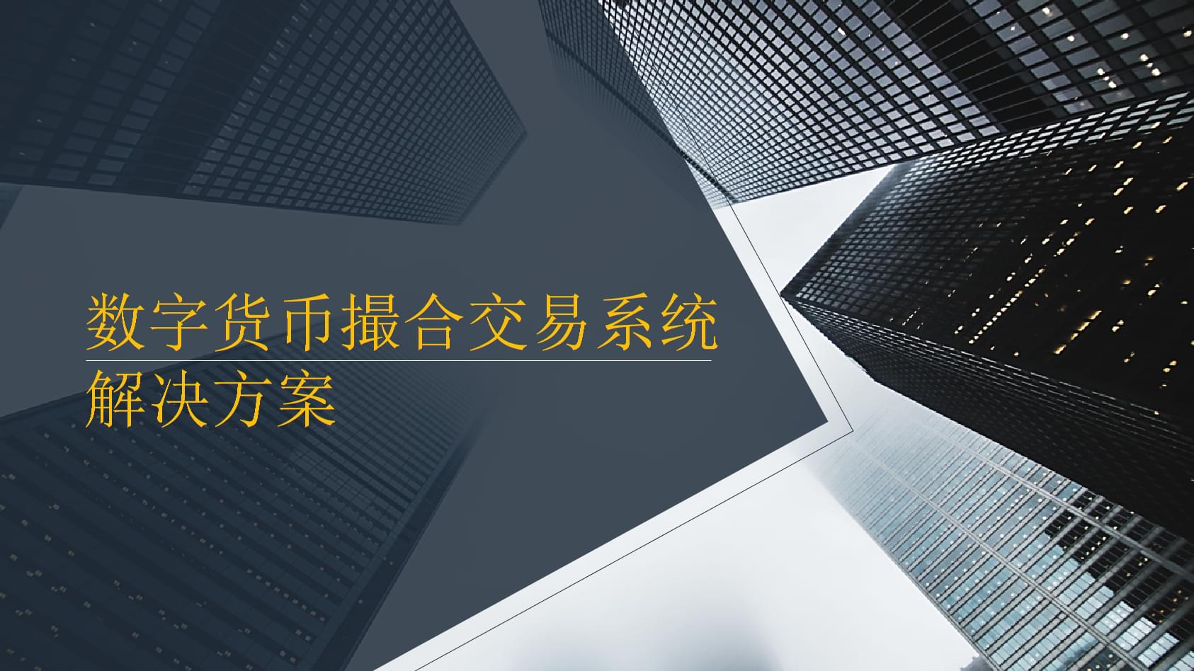 虚拟币自动交易系统(虚拟币自动交易系统怎么样)