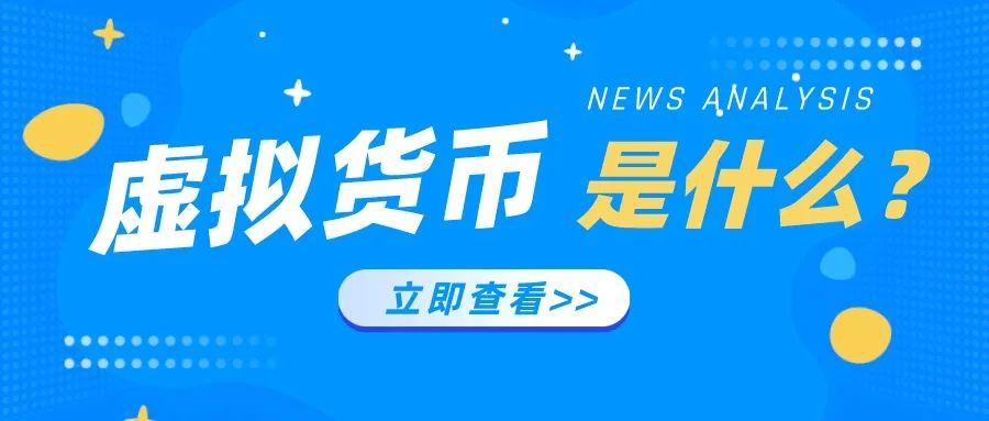 虚拟币自己发行(虚拟币自己发行了吗)
