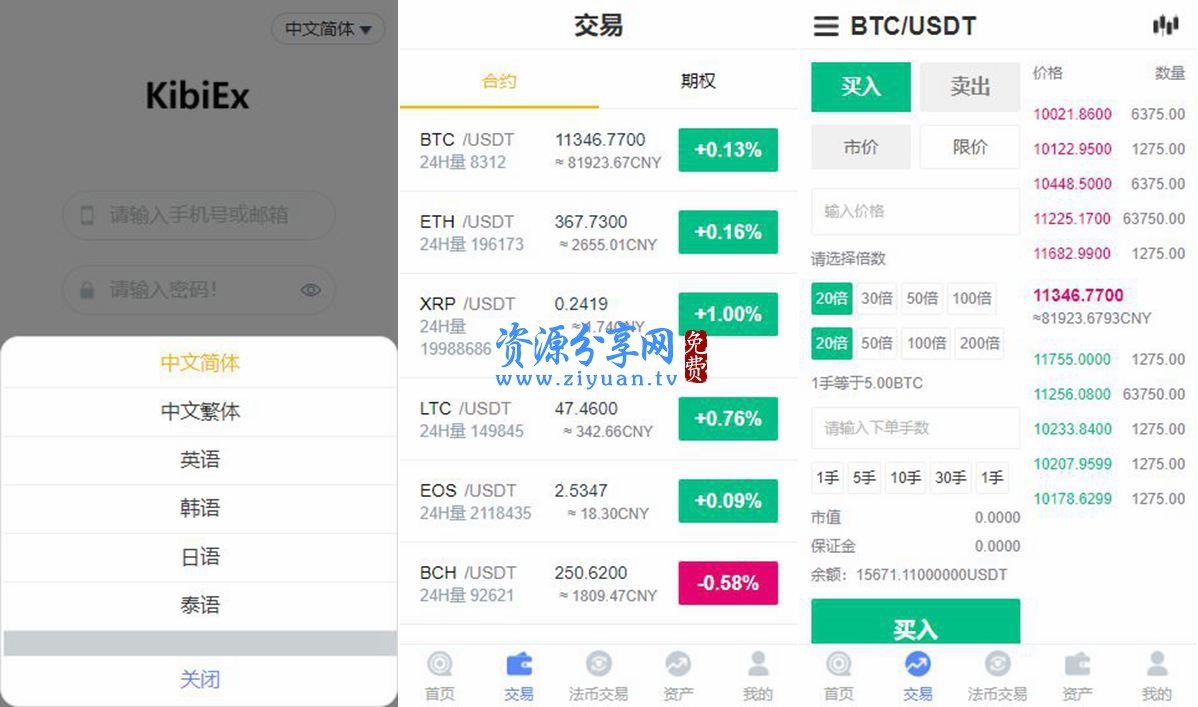 中国虚拟币交易所排名(虚拟币交易所排名前10)
