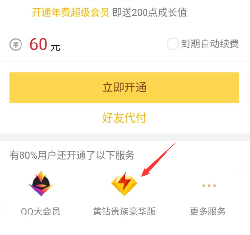 q币虚拟购物上限(q币虚拟购物上限是多少)
