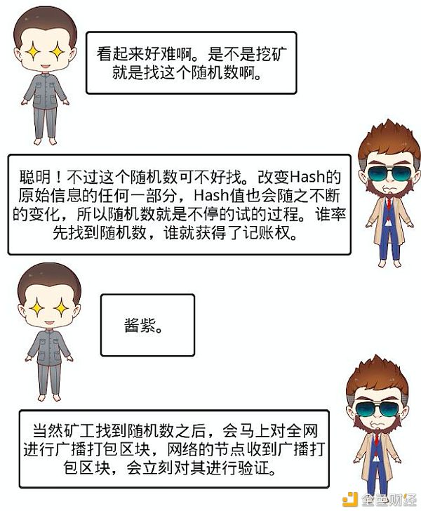 虚拟币挖矿指南(虚拟币app挖矿)