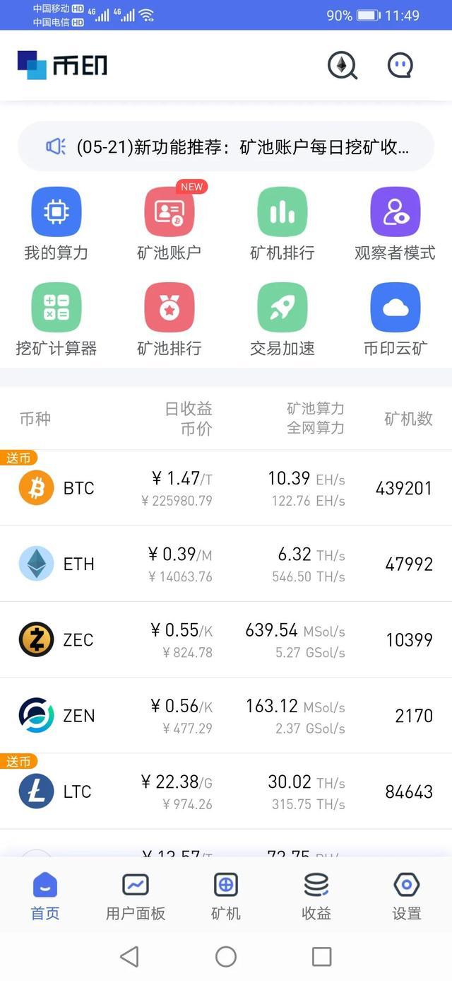 炒虚拟币用哪个软件(炒虚拟币用哪个软件比较好)