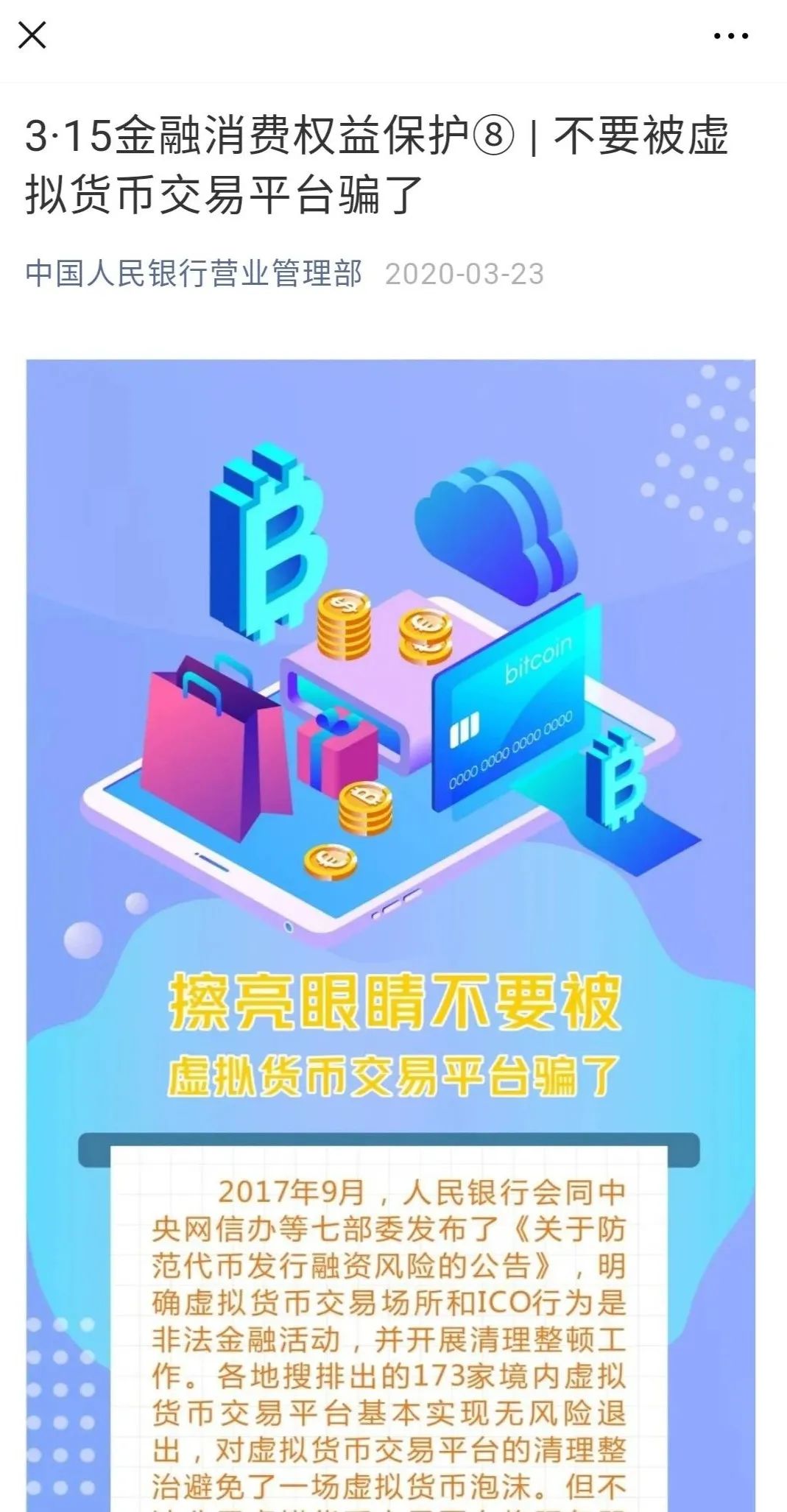 虚拟币交易流程(虚拟币交易流程视频)