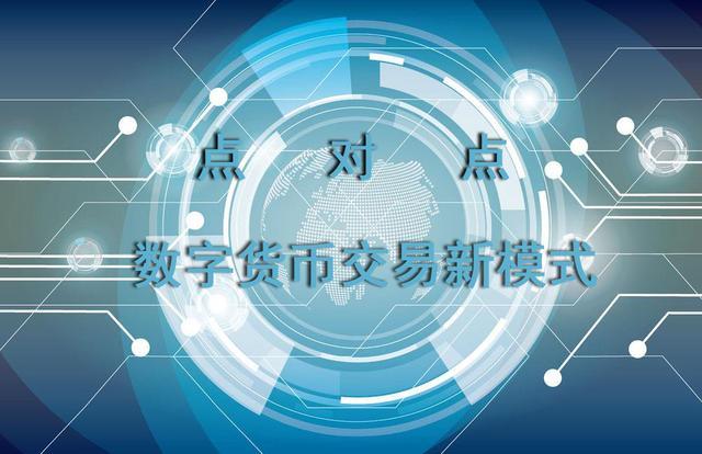 数字资产交易平台(文化数字资产交易平台)