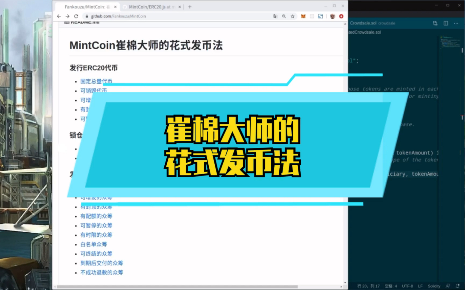 准备上市的众筹虚拟币(准备上市的众筹虚拟币是真的吗)