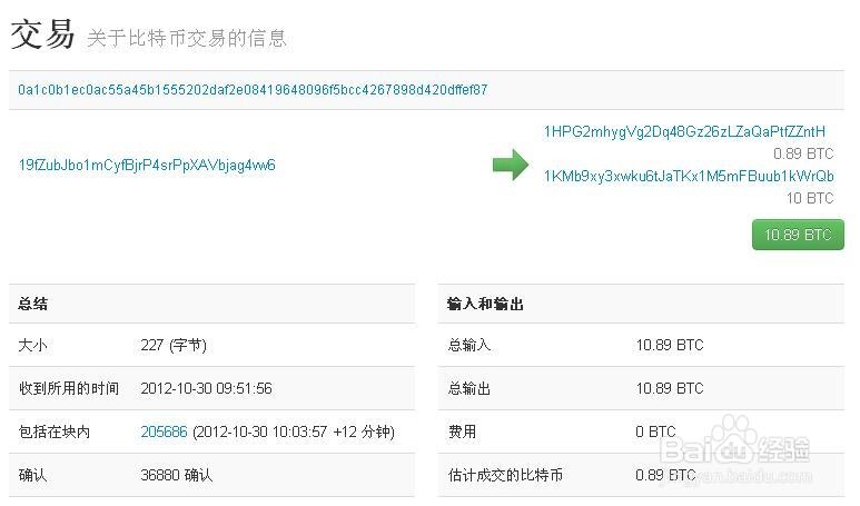 虚拟币钱包交易(虚拟币钱包交易记录查询)