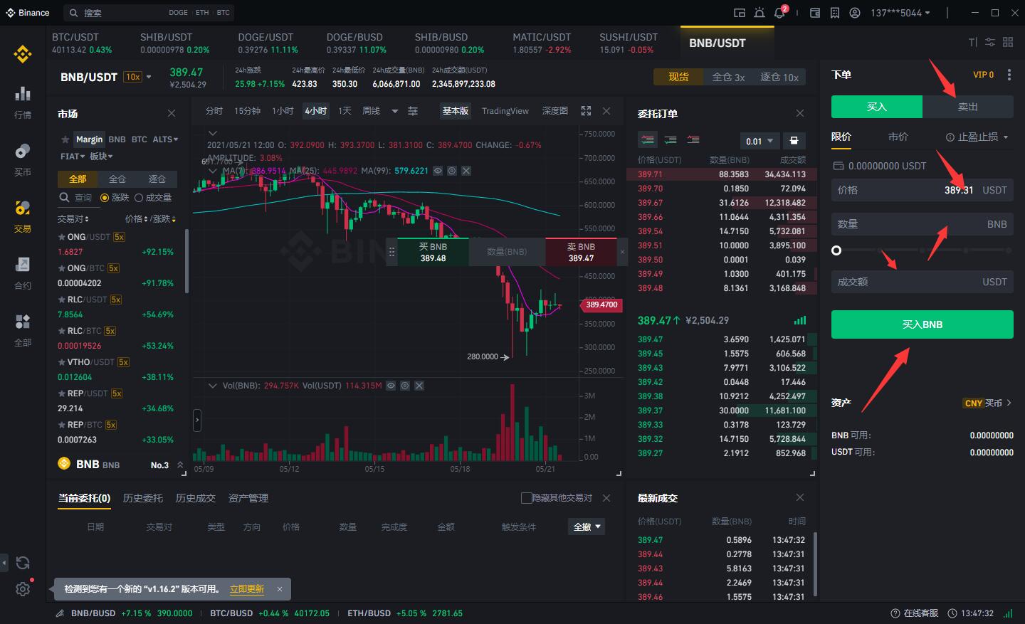 虚拟币交易软件优缺点(虚拟币交易软件优缺点分析)