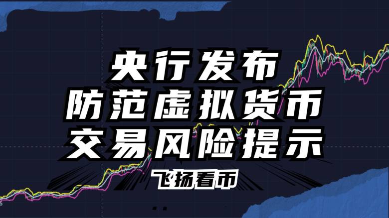 央行发行虚拟币(央行发行虚拟币是真的吗)