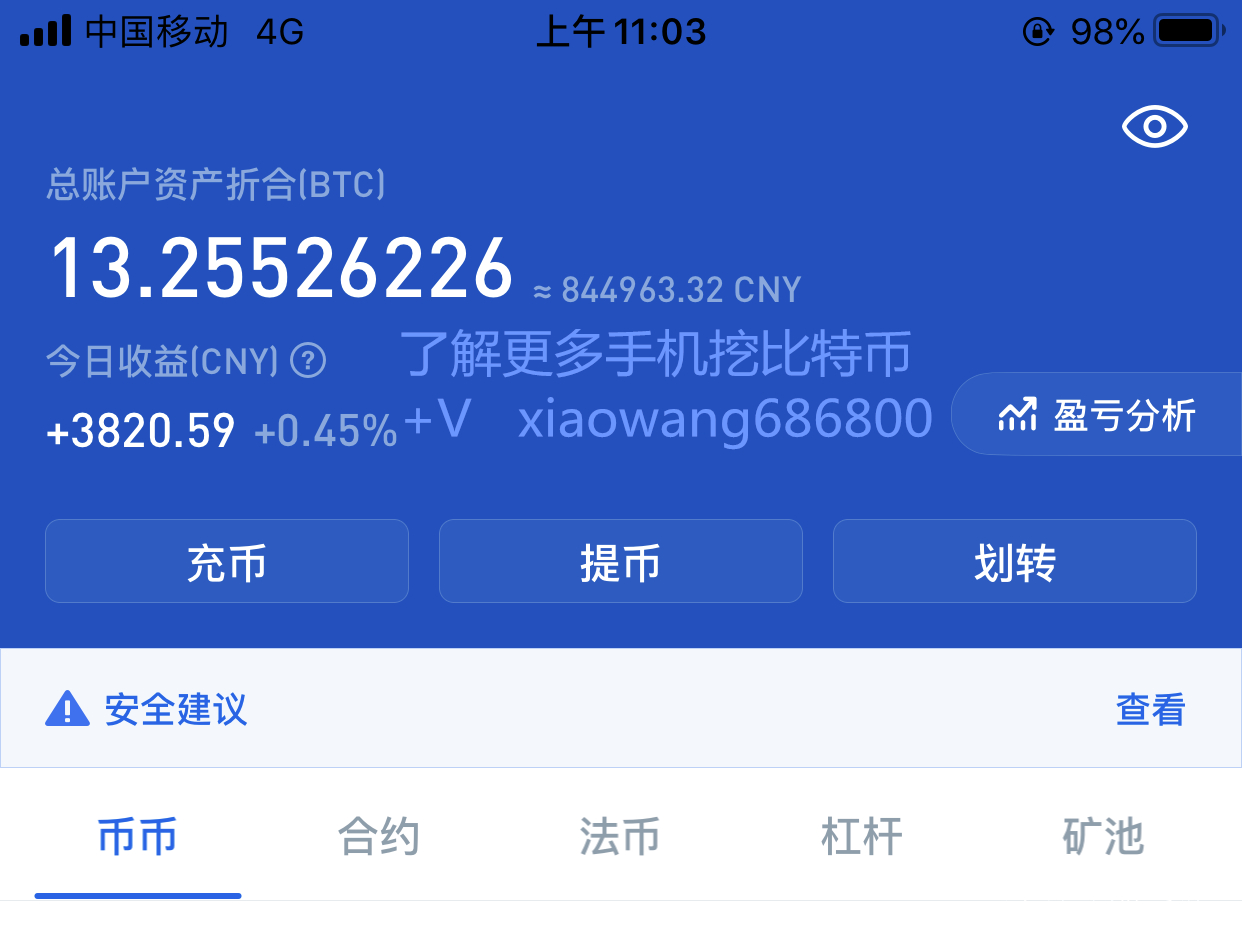 虚拟币挖矿app(虚拟币挖矿违法吗?有多严重)