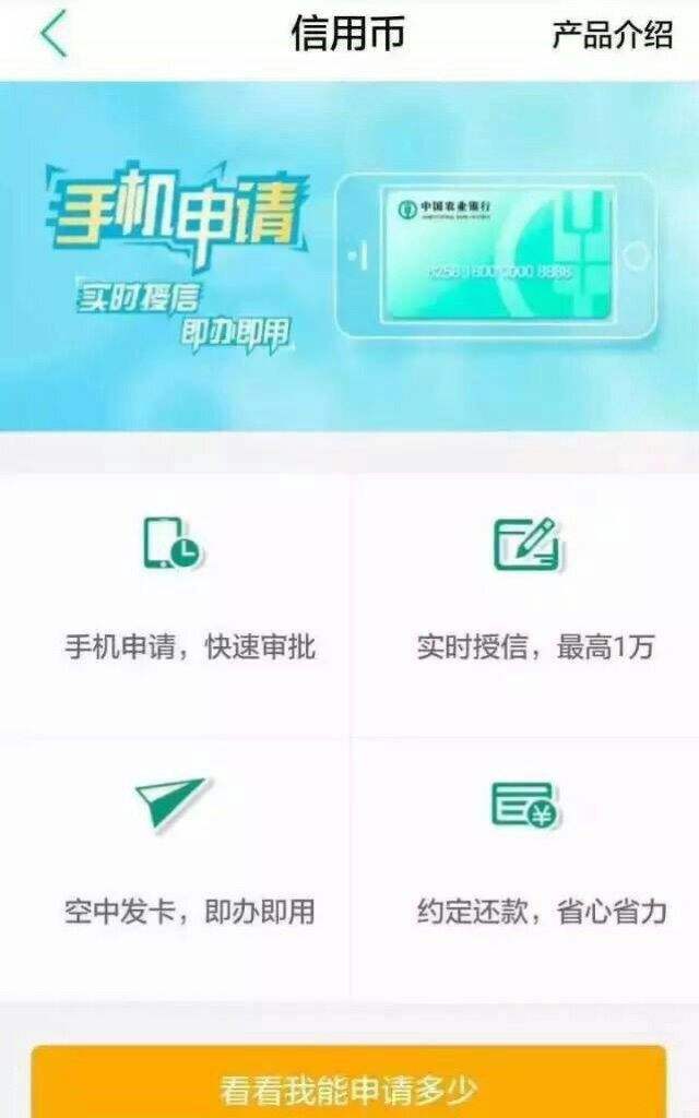 农行虚拟信用卡信用币(农行的虚拟卡和信用卡额度共享么)