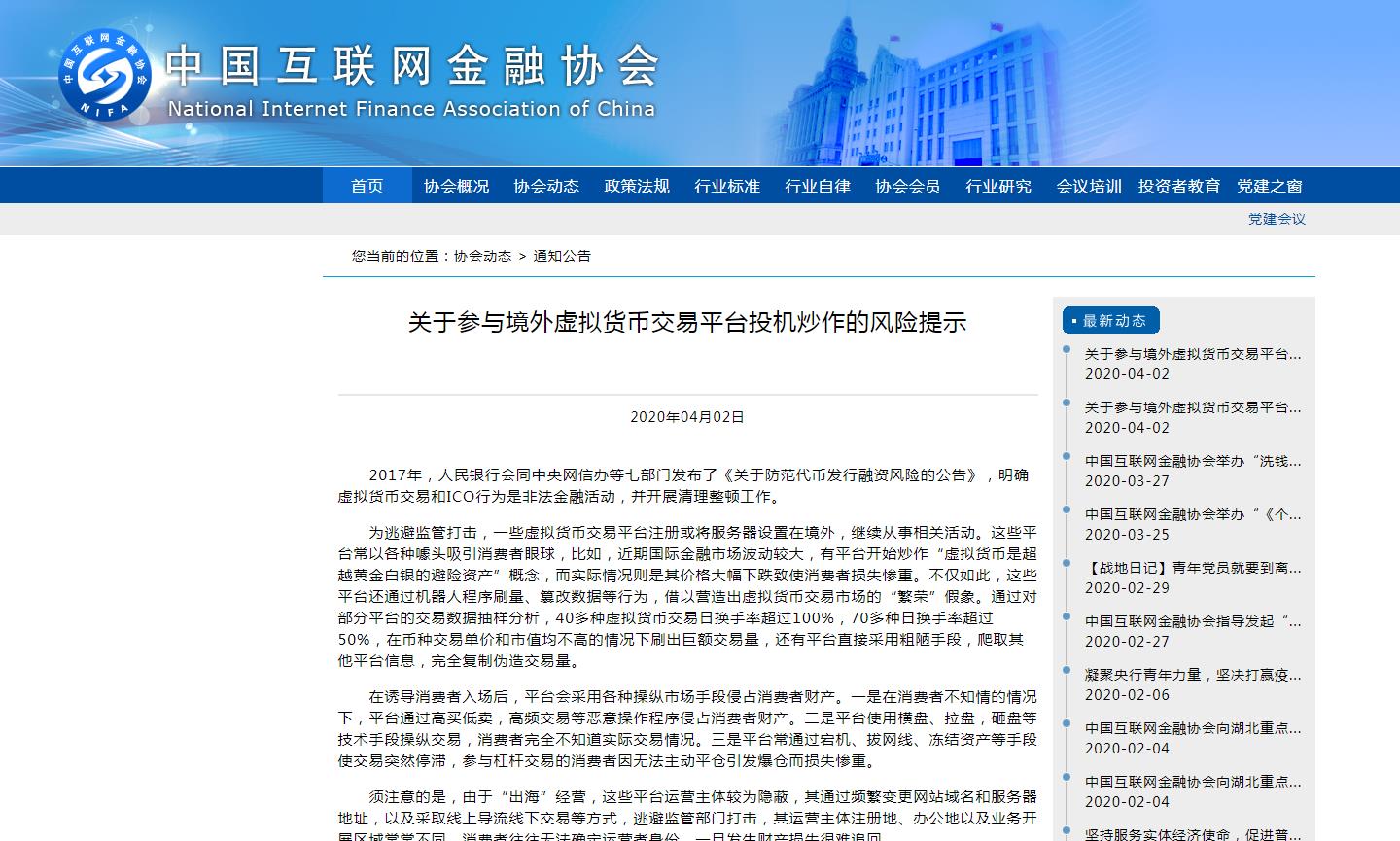 中国虚拟币交易平台开发的简单介绍