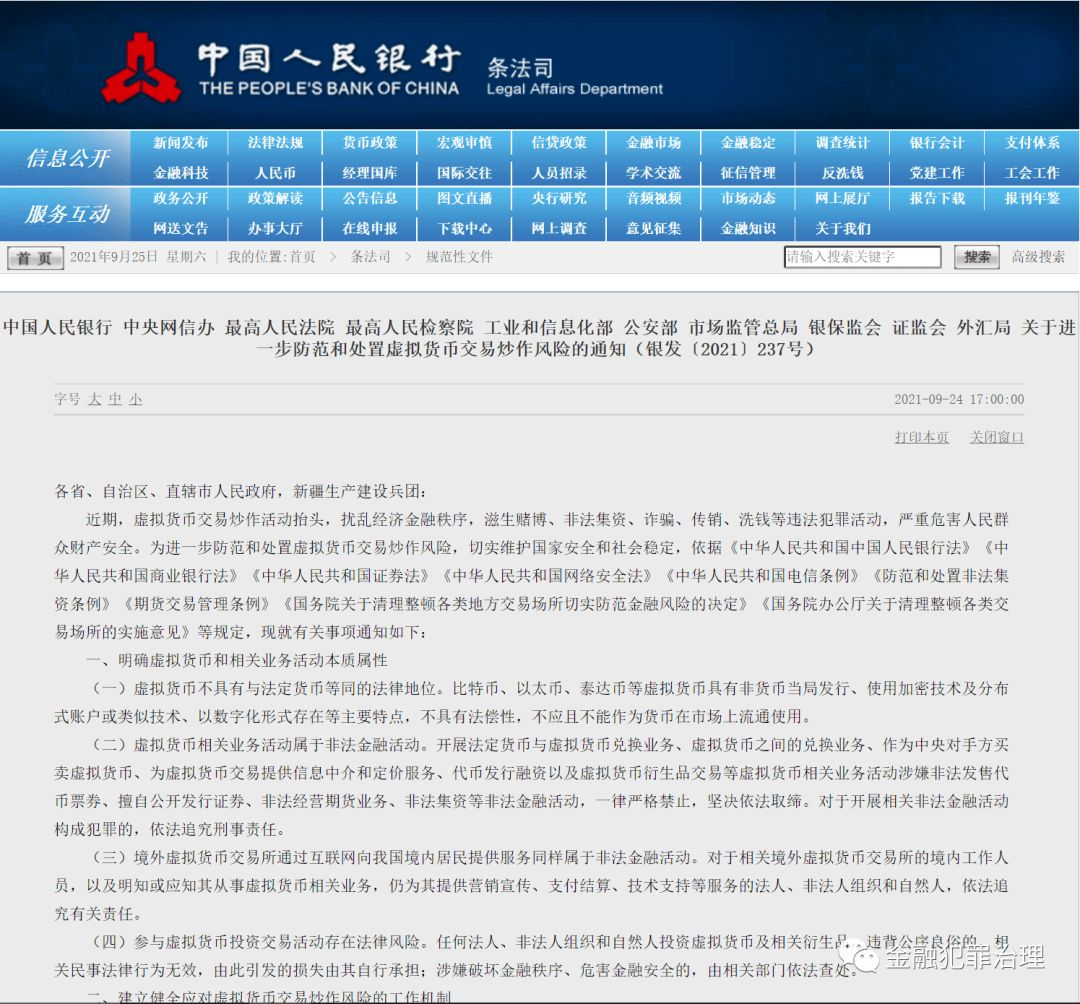 虚拟币不能兑换(虚拟币不能兑换人民币吗)