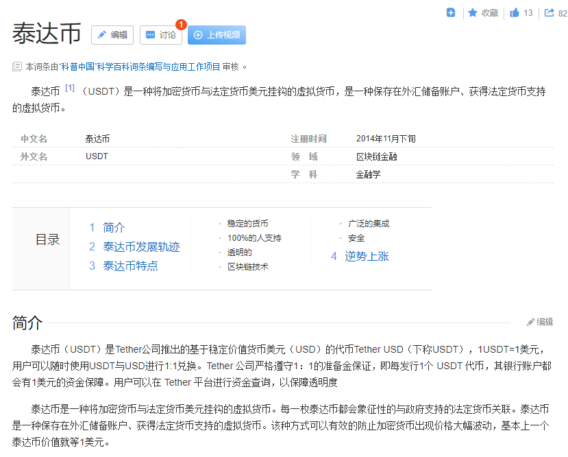 虚拟币投资教程(虚拟币投资骗局揭秘)