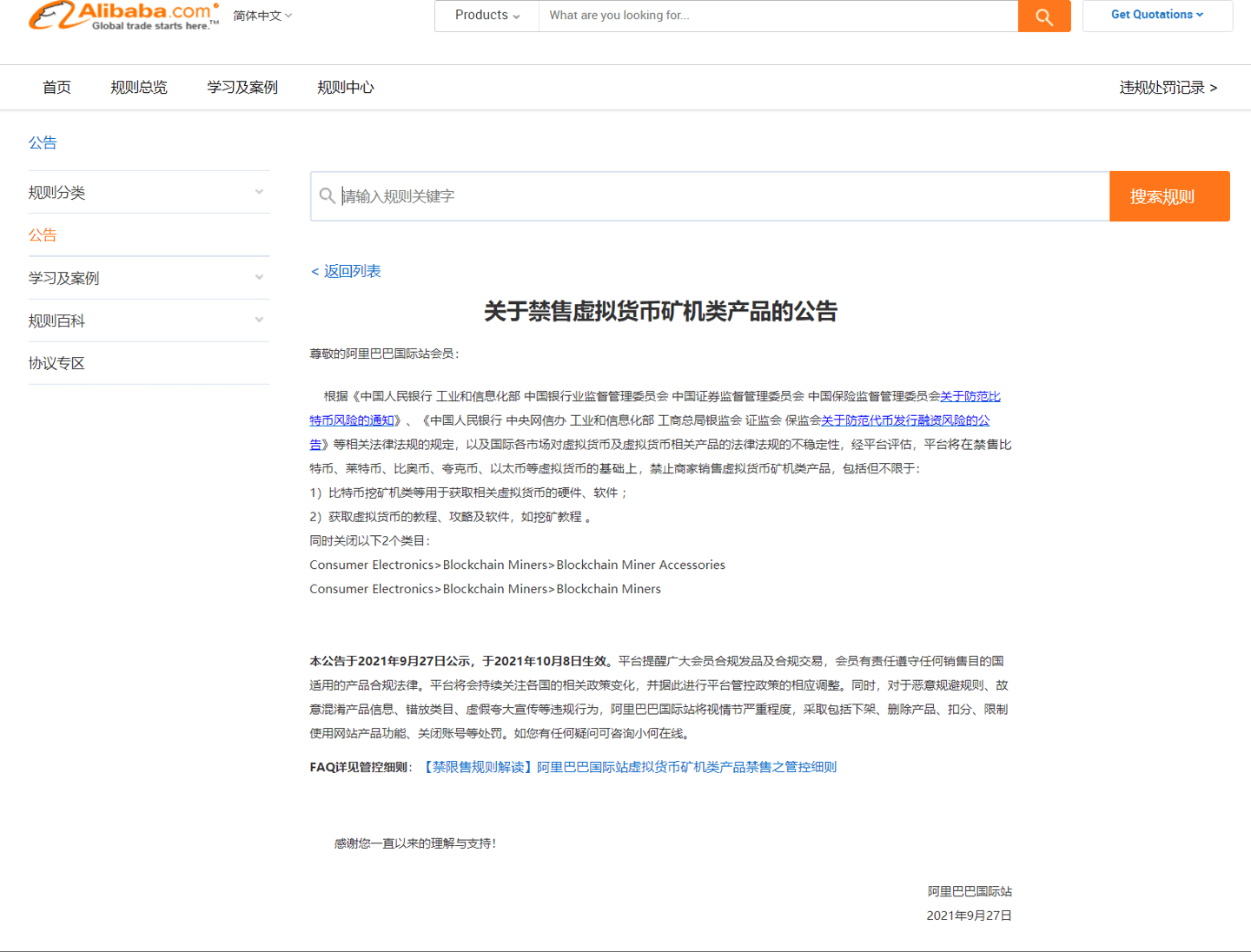 阿里巴巴投虚拟币(阿里巴巴投资hi币)