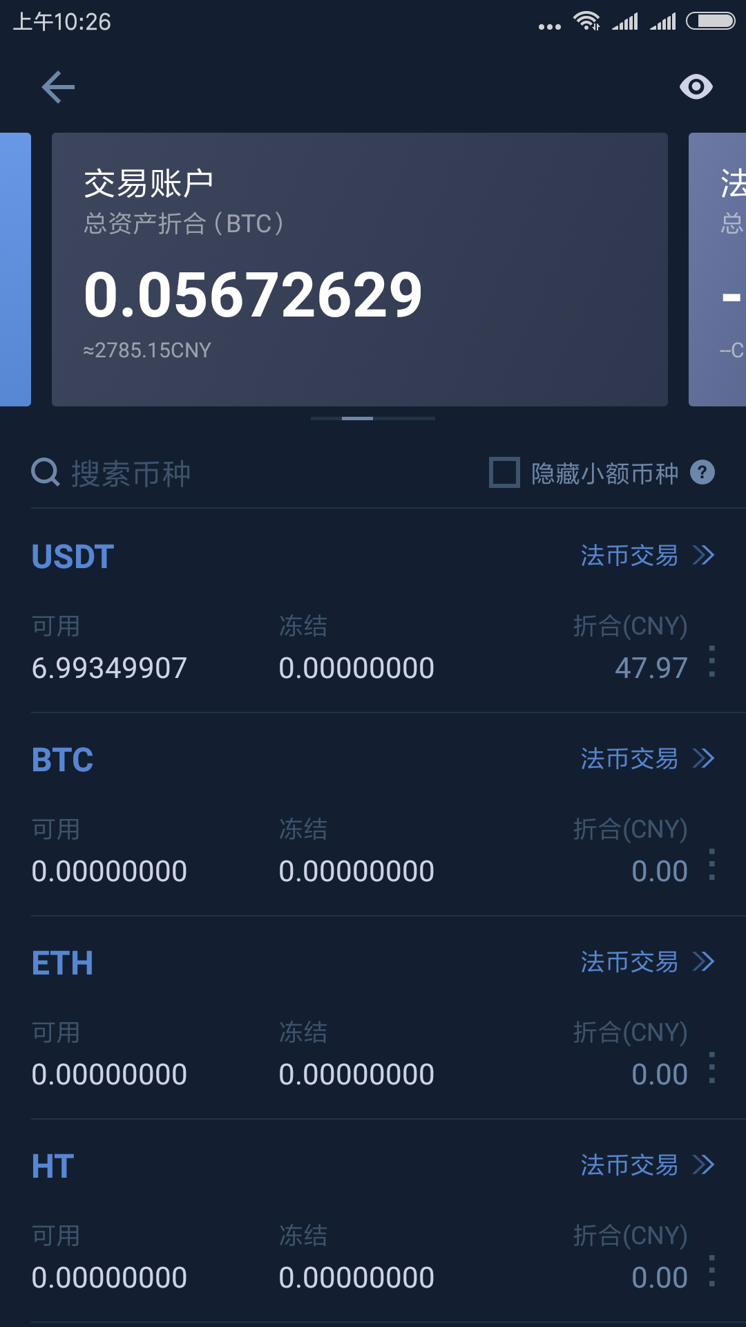 虚拟币能挣钱吗(虚拟币能挣钱吗现在)