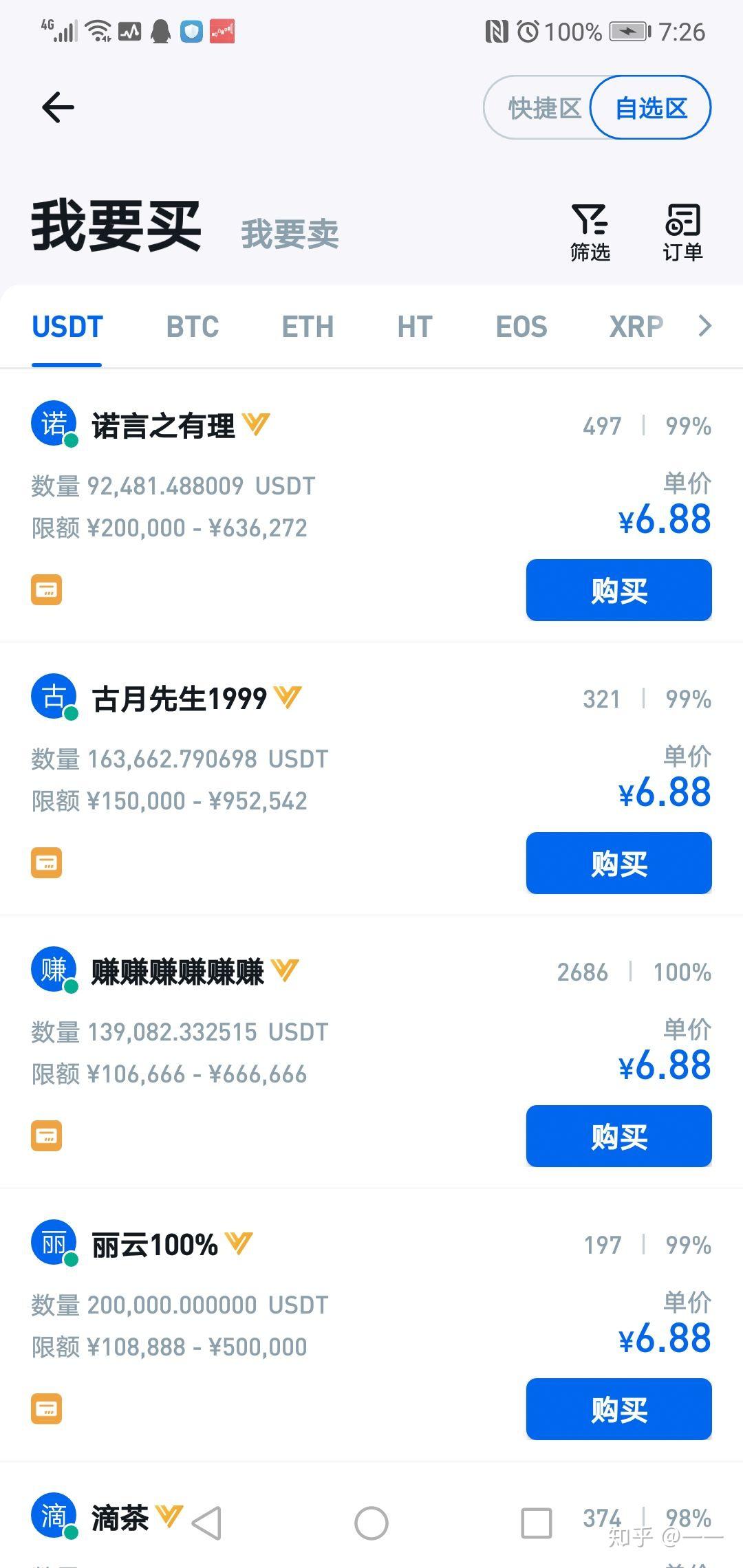 虚拟币区块查询(虚拟币区块查询官网)