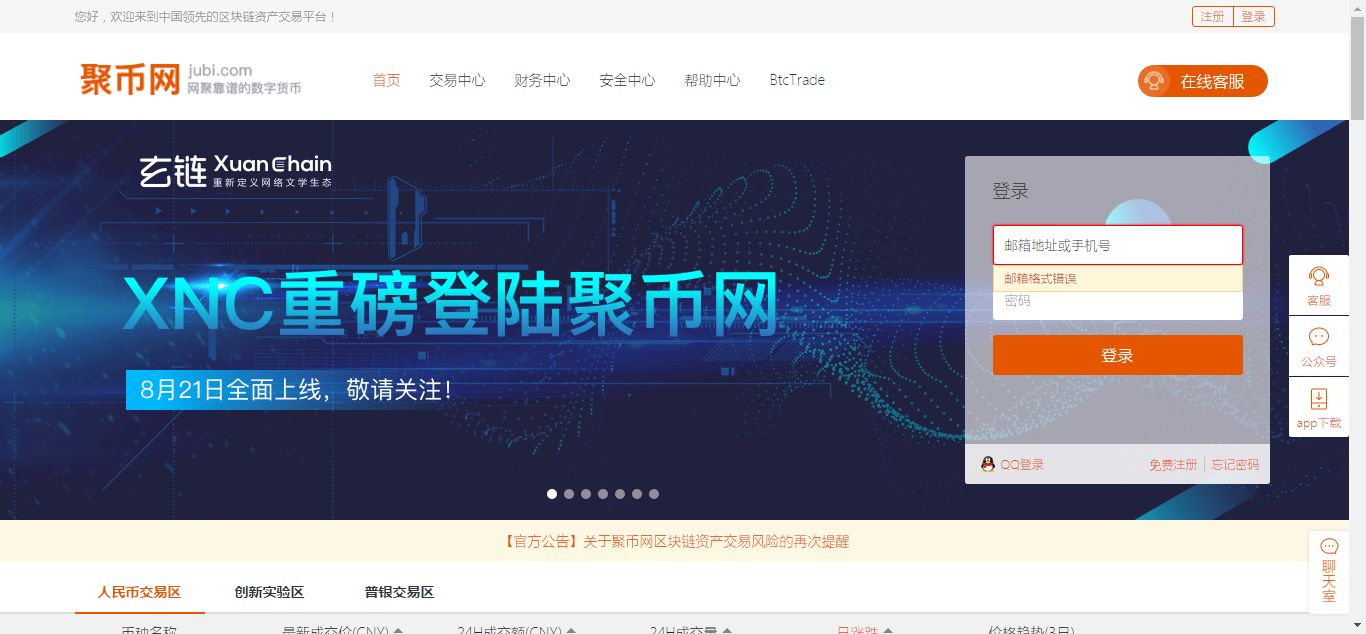 创建虚拟币交易所(如何创建虚拟币账户)