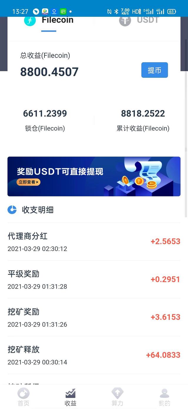 挖虚拟币赚钱软件(挖虚拟币赚钱软件苹果版)