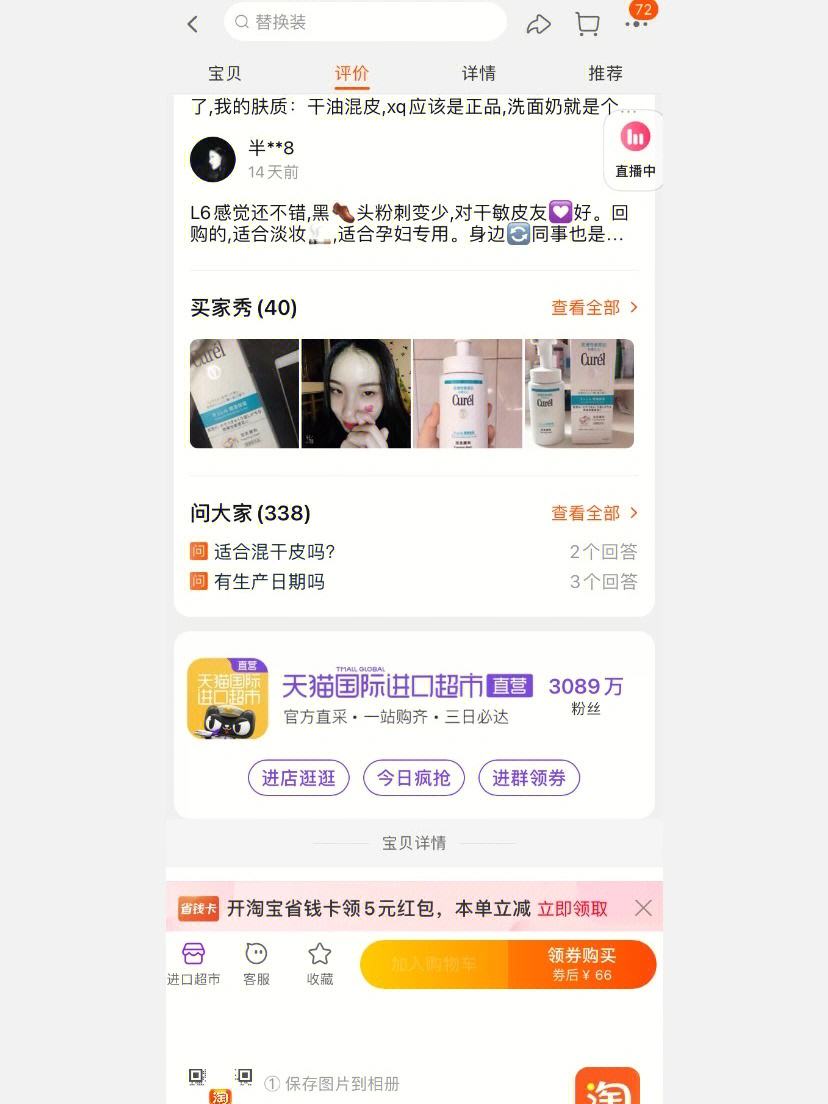 关于dgc虚拟币能在淘宝购物的信息