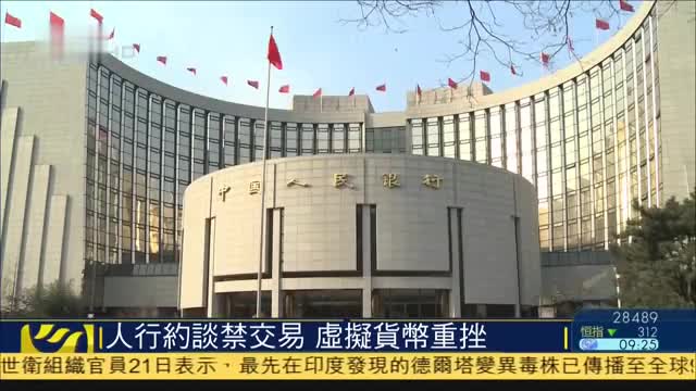 央行发行虚拟币(央行发行的虚拟币是什么)