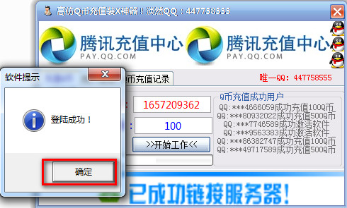 虚拟q币代理充值链接(虚拟q币代理充值链接怎么弄)