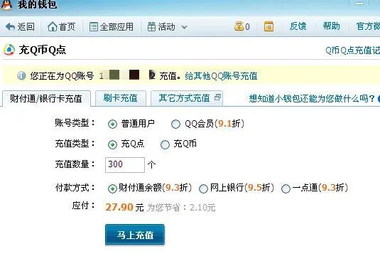 虚拟q币代理充值链接(虚拟q币代理充值链接怎么弄)