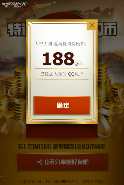 q币虚拟购物上限(q币能购买实体物品)