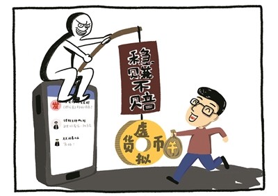 虚拟币报案(虚拟币报案会影响选调吗)